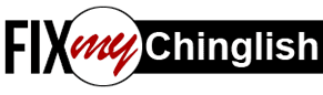 Fix My Chinglish logo