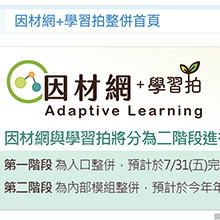 Adaptive Learning database, MOE